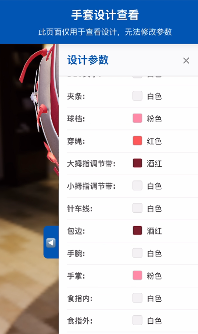 棒球手套材质颜色选择