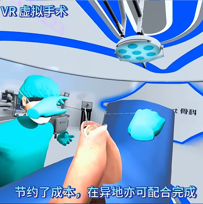 VR手术器械操作界面